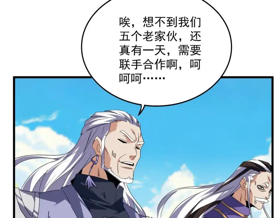 第766话 五老合作 第59页