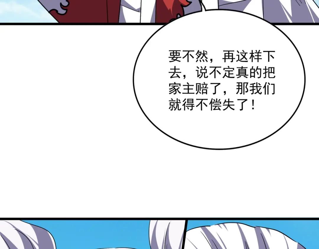 第766话 五老合作 第62页