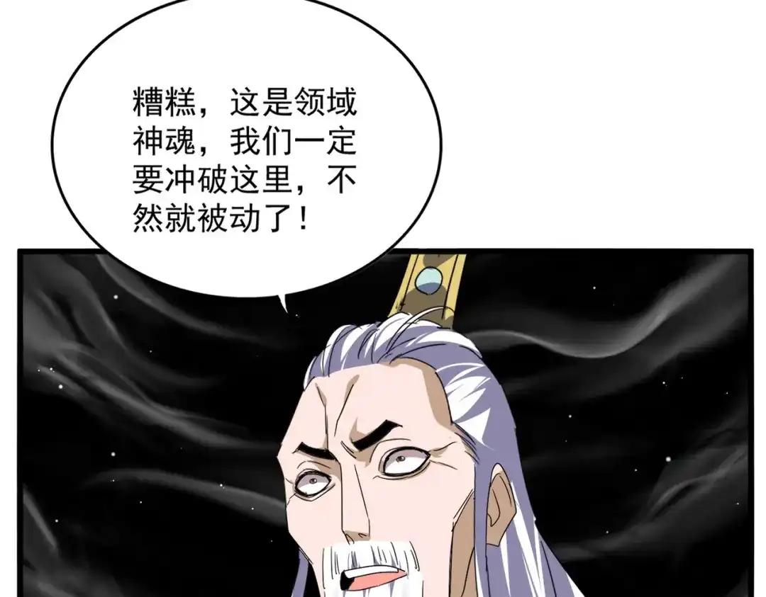 第766话 五老合作 第69页