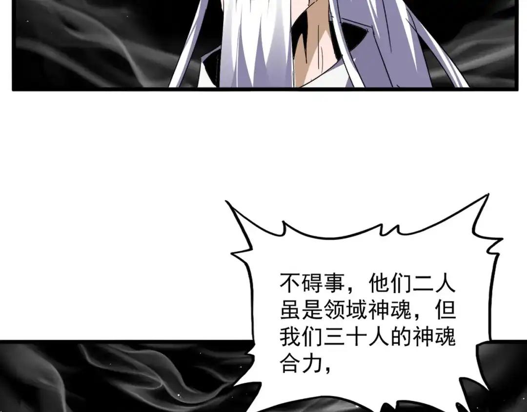 第766话 五老合作 第70页