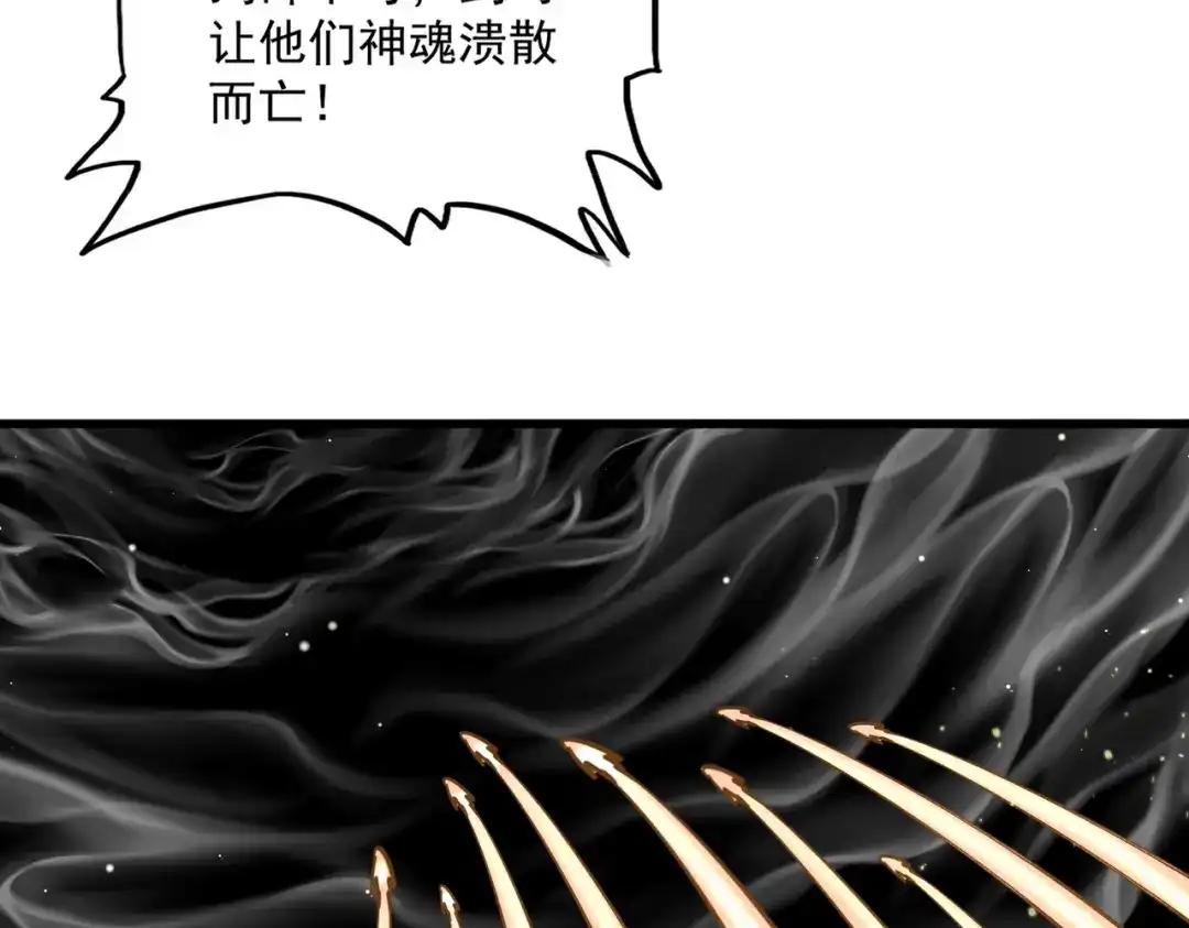 第766话 五老合作 第72页