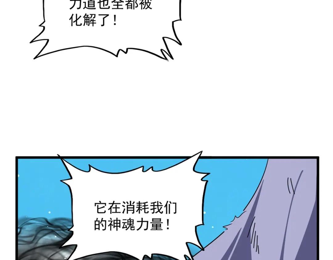 第766话 五老合作 第75页