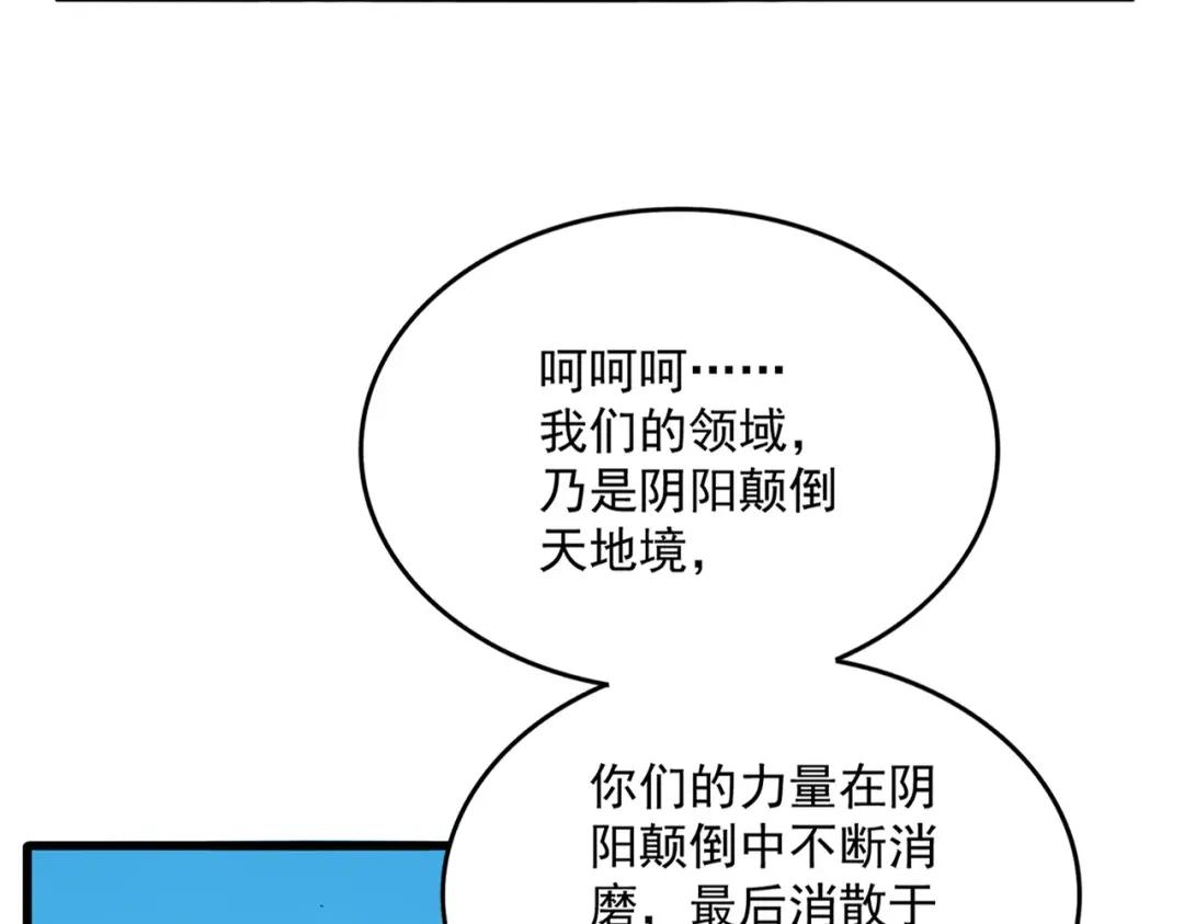 第766话 五老合作 第77页