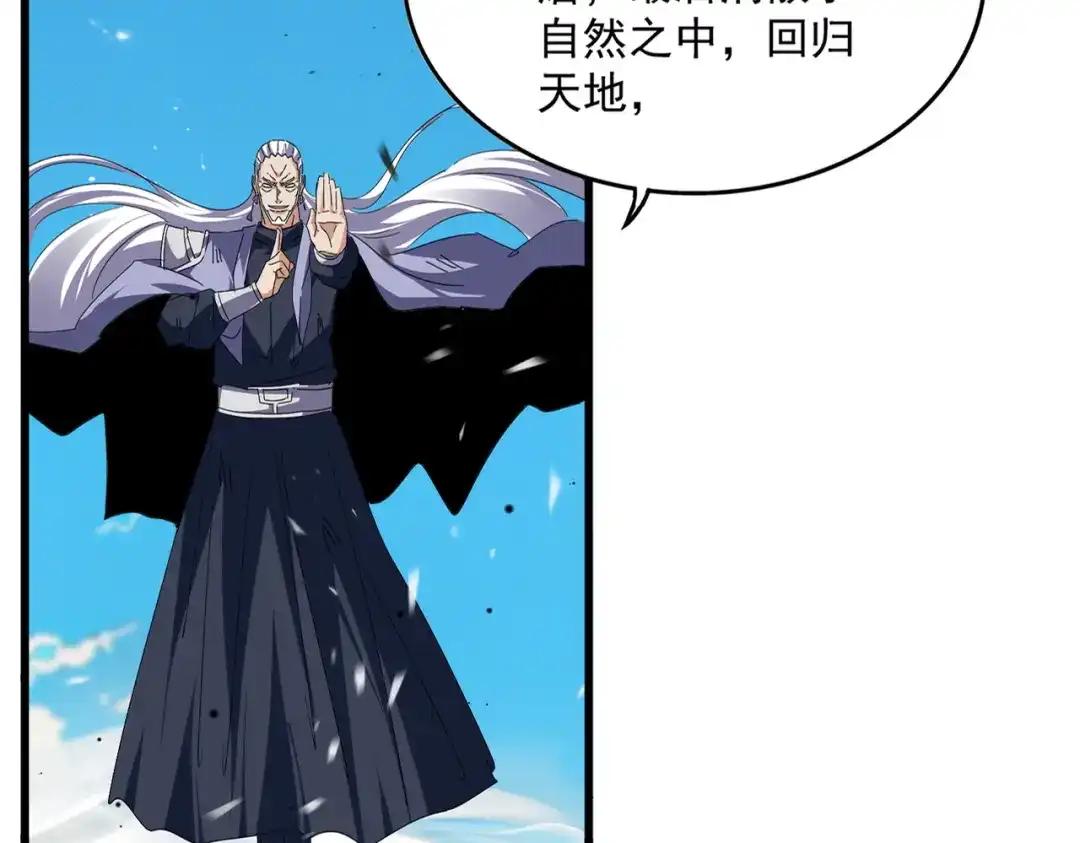 第766话 五老合作 第78页