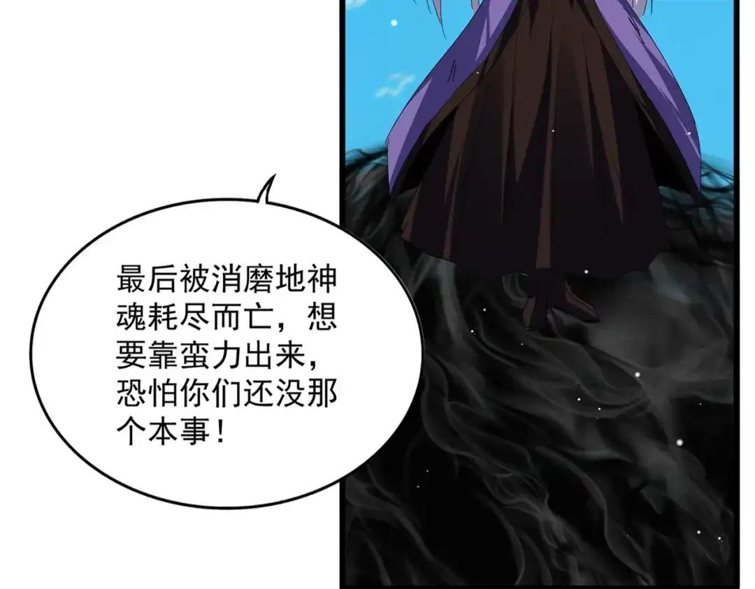 第766话 五老合作 第80页