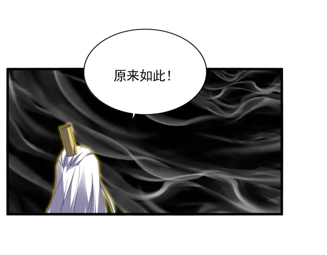 第766话 五老合作 第82页