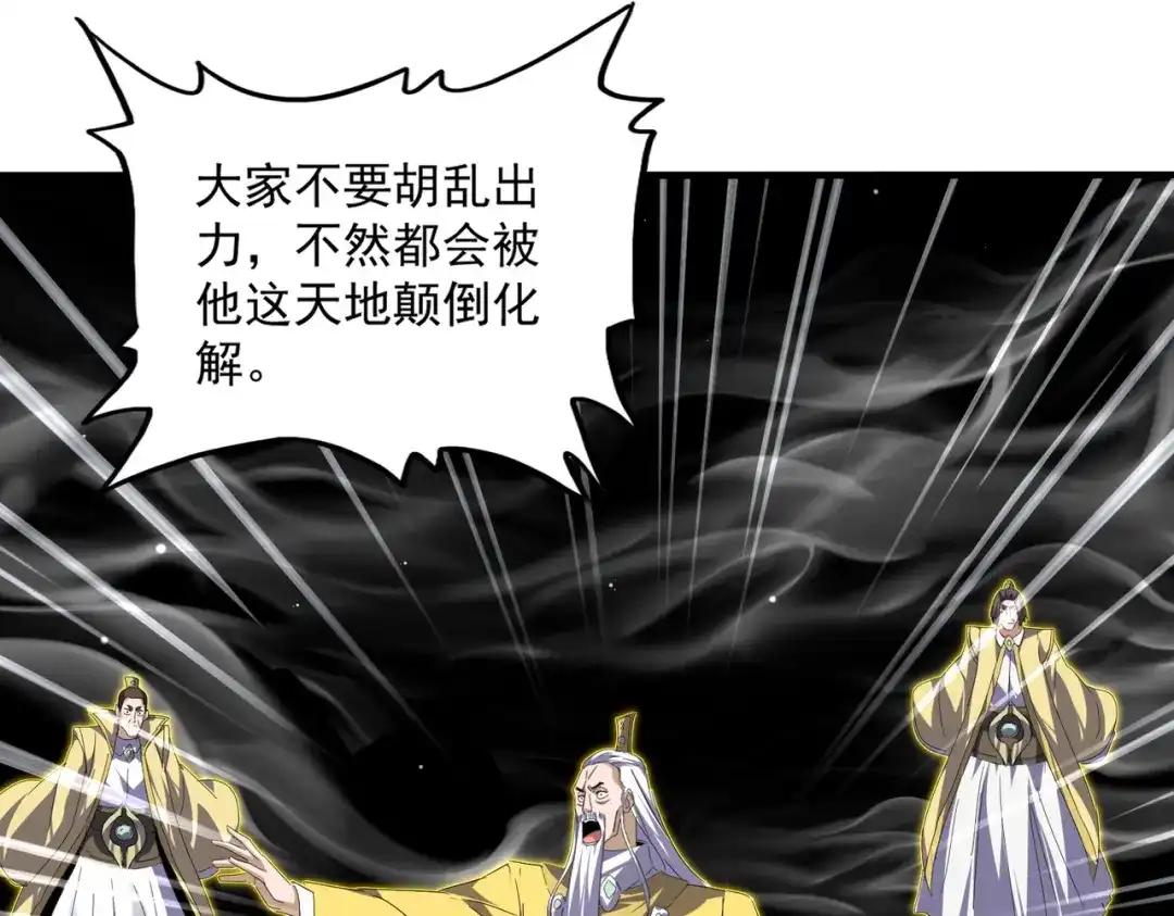 第766话 五老合作 第83页