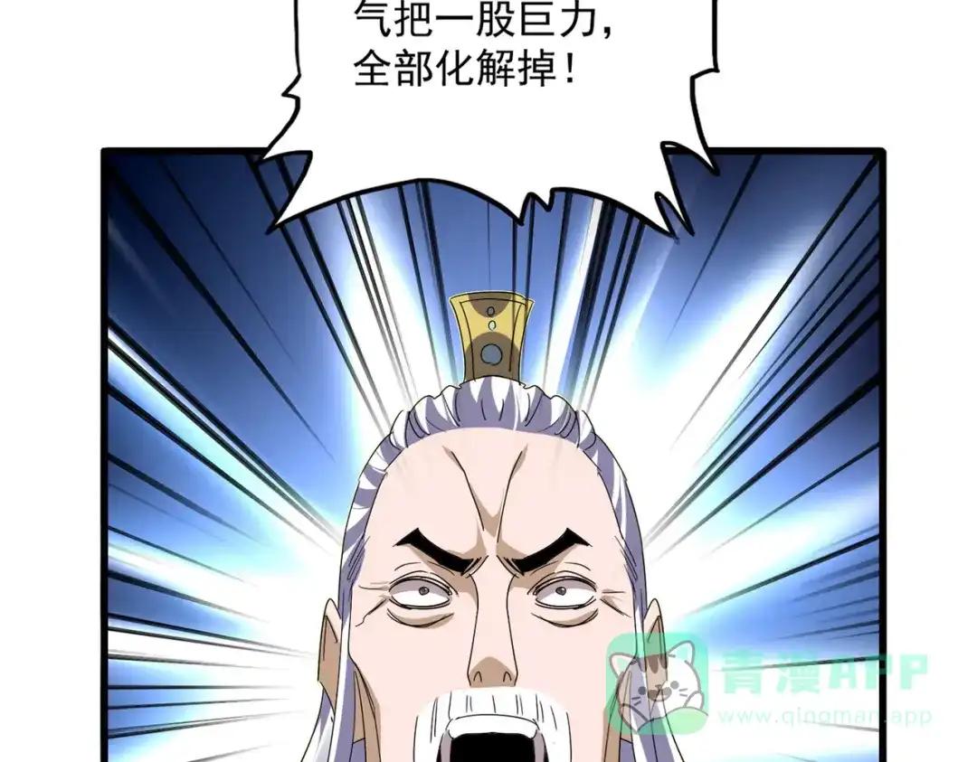第766话 五老合作 第86页