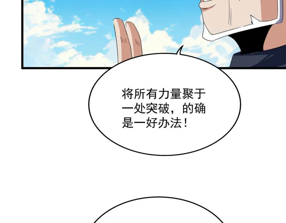 第766话 五老合作 第89页