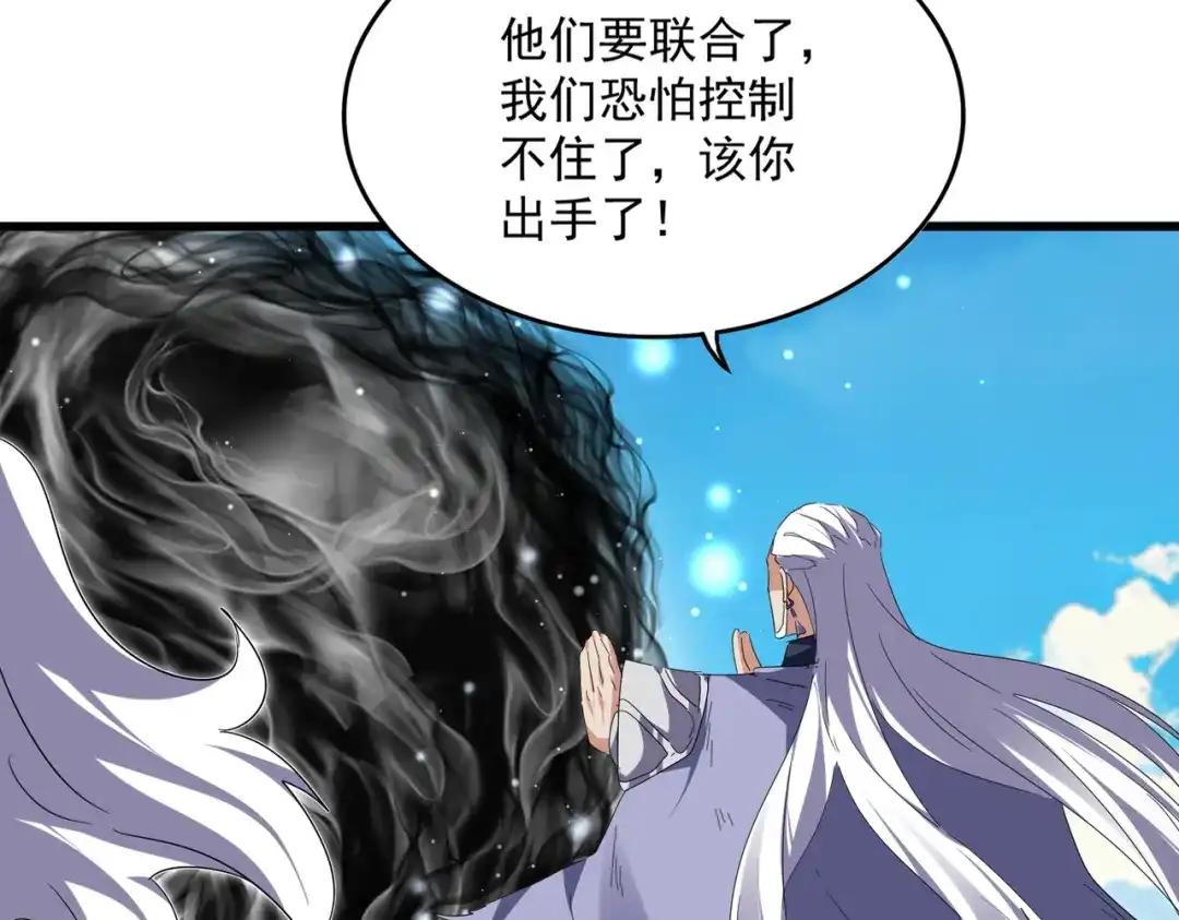第766话 五老合作 第90页