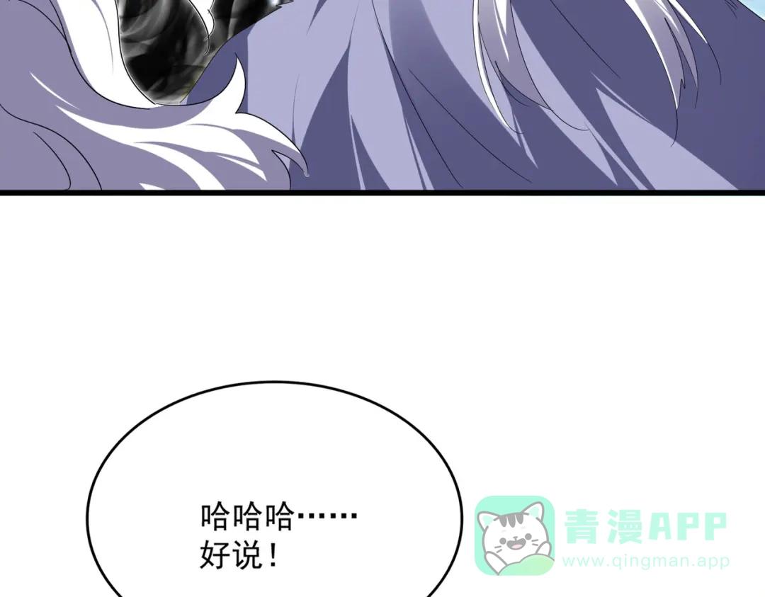 第766话 五老合作 第91页