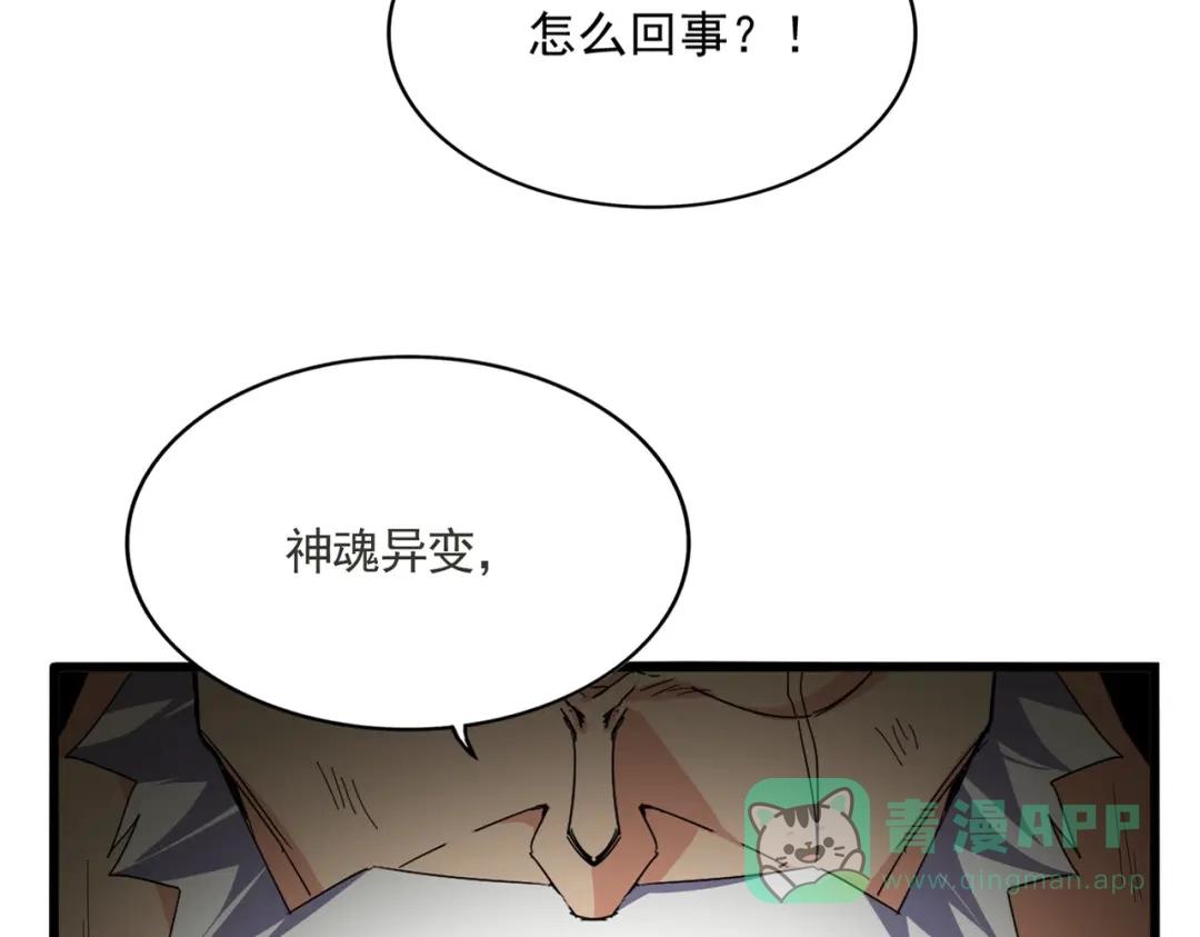 第766话 五老合作 第96页