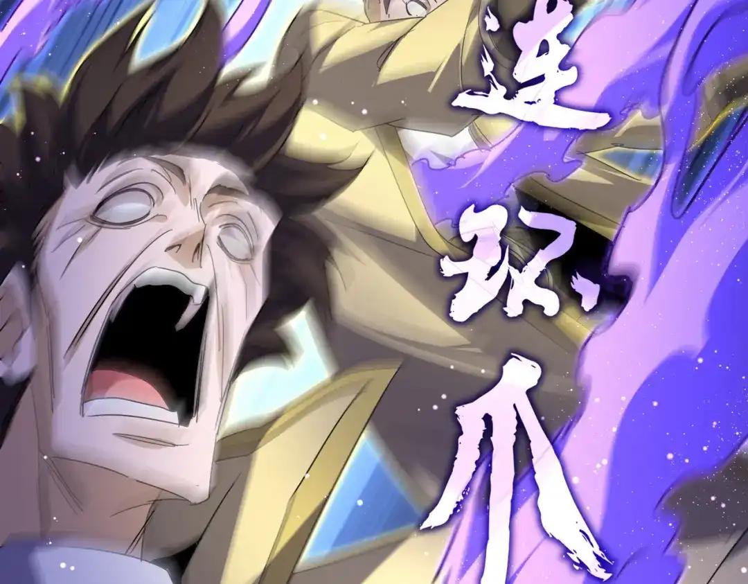 第766话 五老合作 第100页