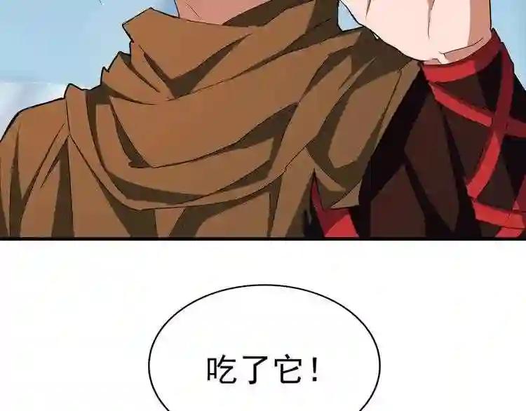 第64话 快走!他来了 第5页