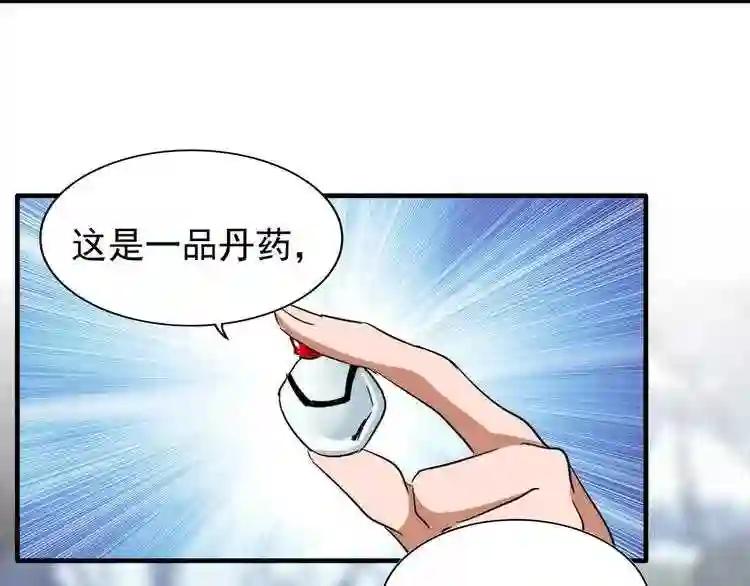 第64话 快走!他来了 第14页