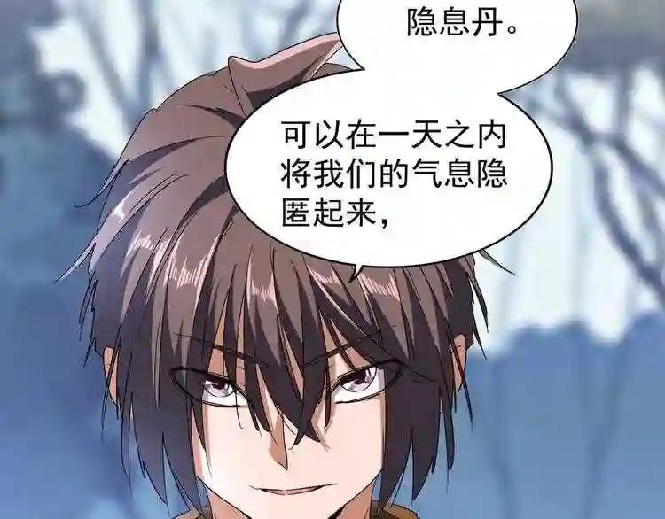 第64话 快走!他来了 第15页