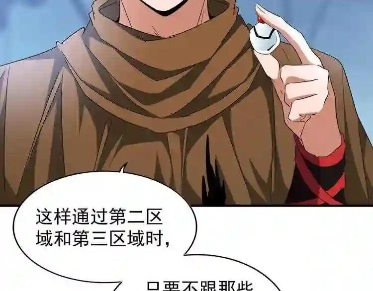 第64话 快走!他来了 第16页