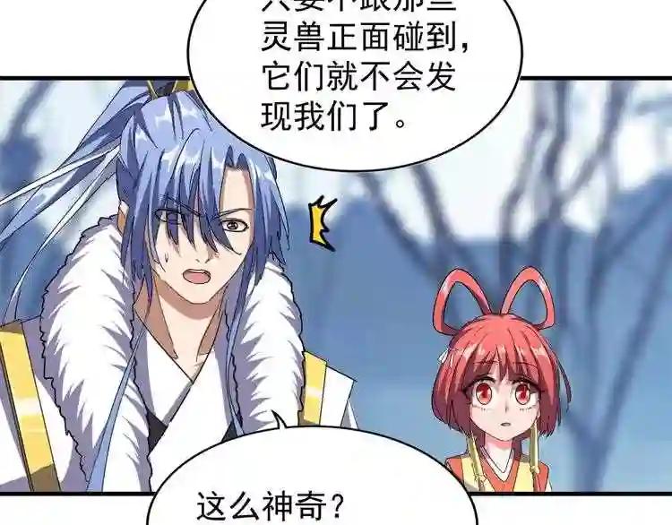第64话 快走!他来了 第17页
