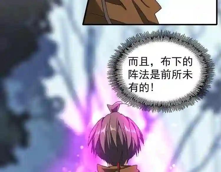 第64话 快走!他来了 第24页