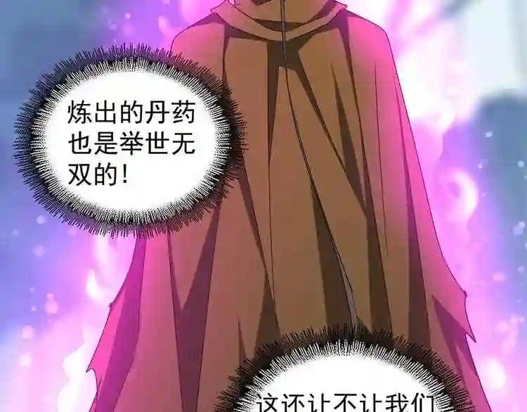 第64话 快走!他来了 第25页