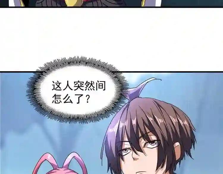 第64话 快走!他来了 第32页