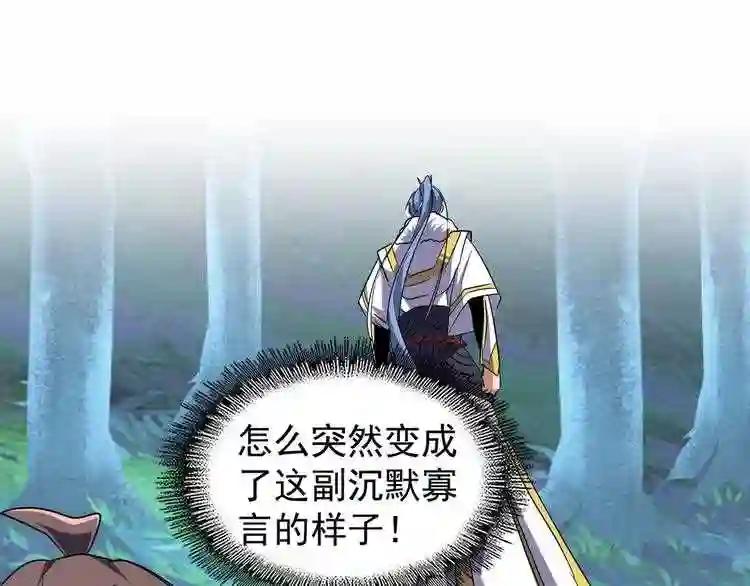 第64话 快走!他来了 第34页