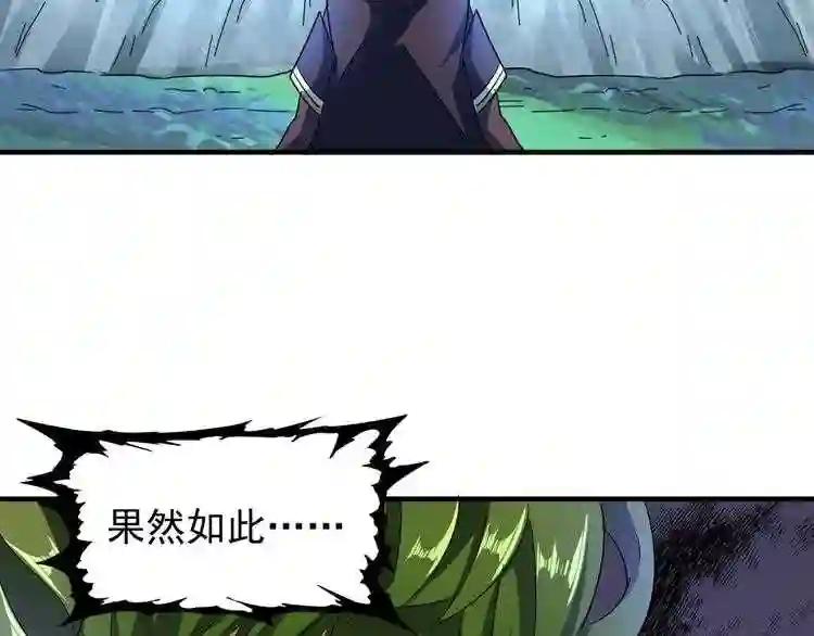 第64话 快走!他来了 第40页
