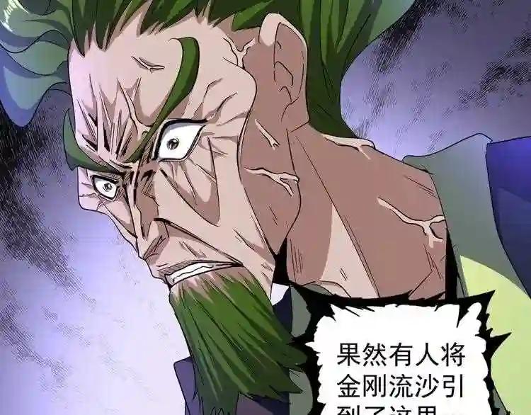 第64话 快走!他来了 第41页