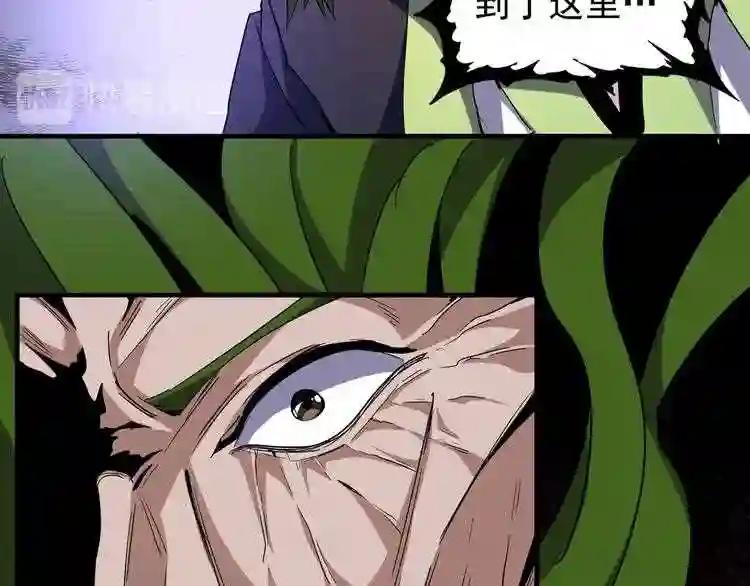 第64话 快走!他来了 第42页