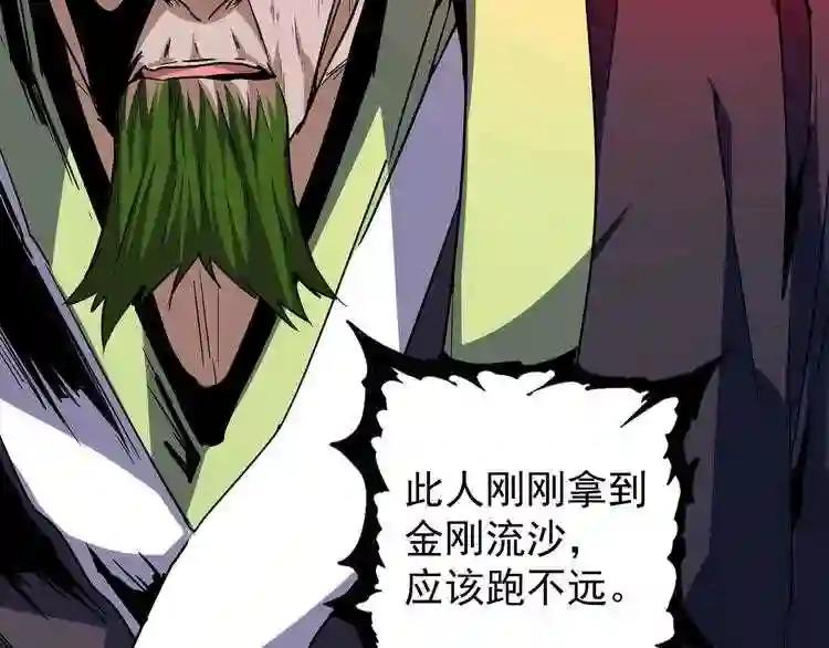第64话 快走!他来了 第45页