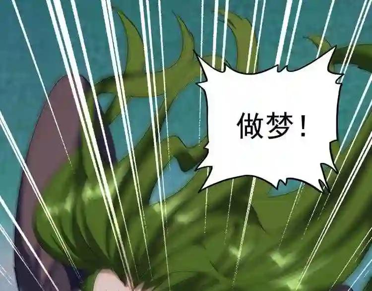 第64话 快走!他来了 第50页