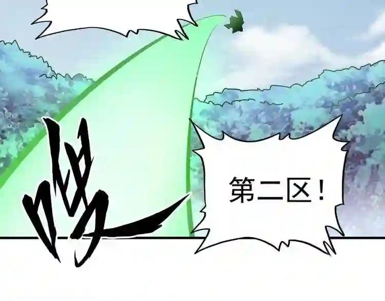 第64话 快走!他来了 第53页