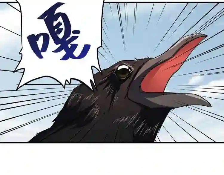 第64话 快走!他来了 第56页