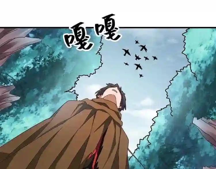 第64话 快走!他来了 第59页