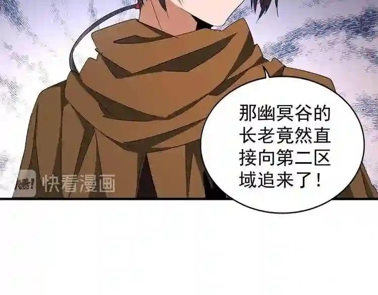第64话 快走!他来了 第62页