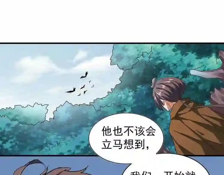 第64话 快走!他来了 第68页