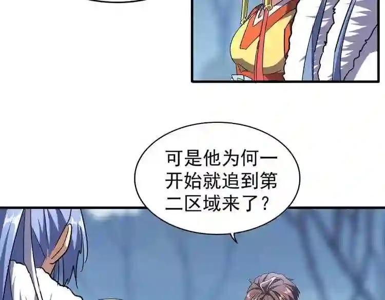 第64话 快走!他来了 第73页