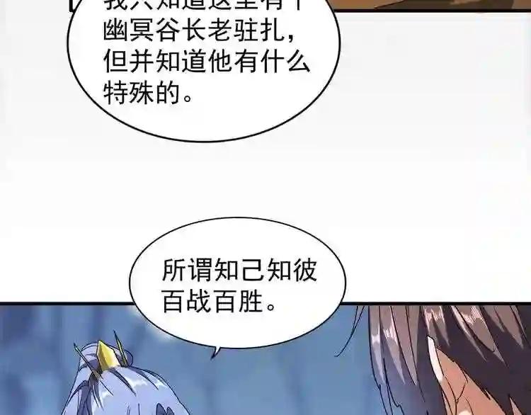 第64话 快走!他来了 第77页
