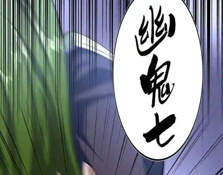 第64话 快走!他来了 第81页