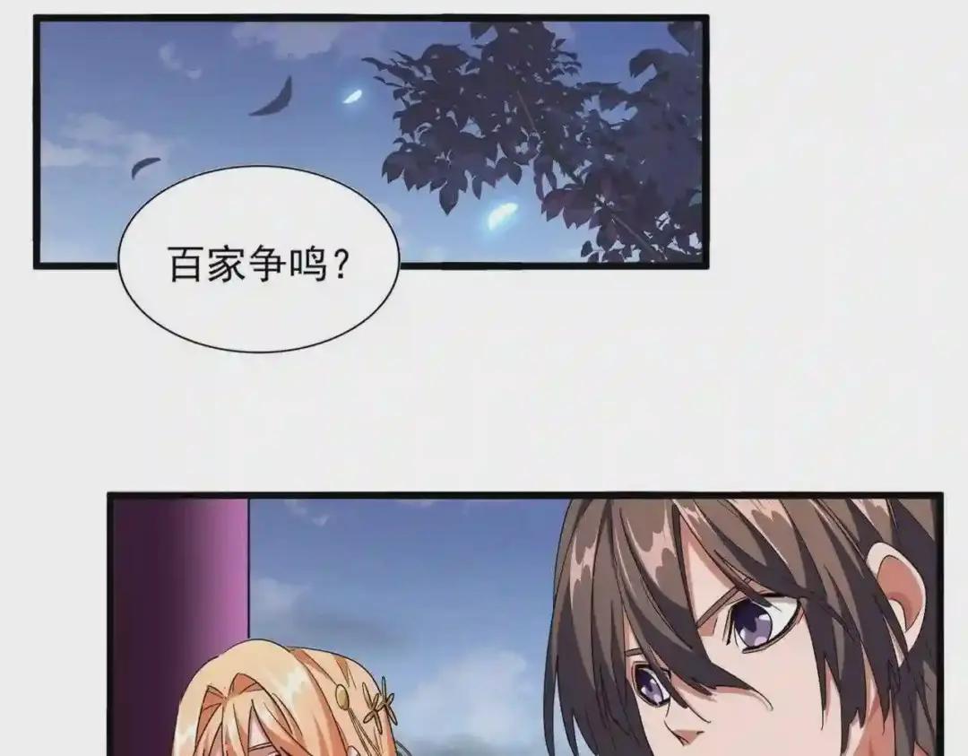第258话 家族排名 第3页