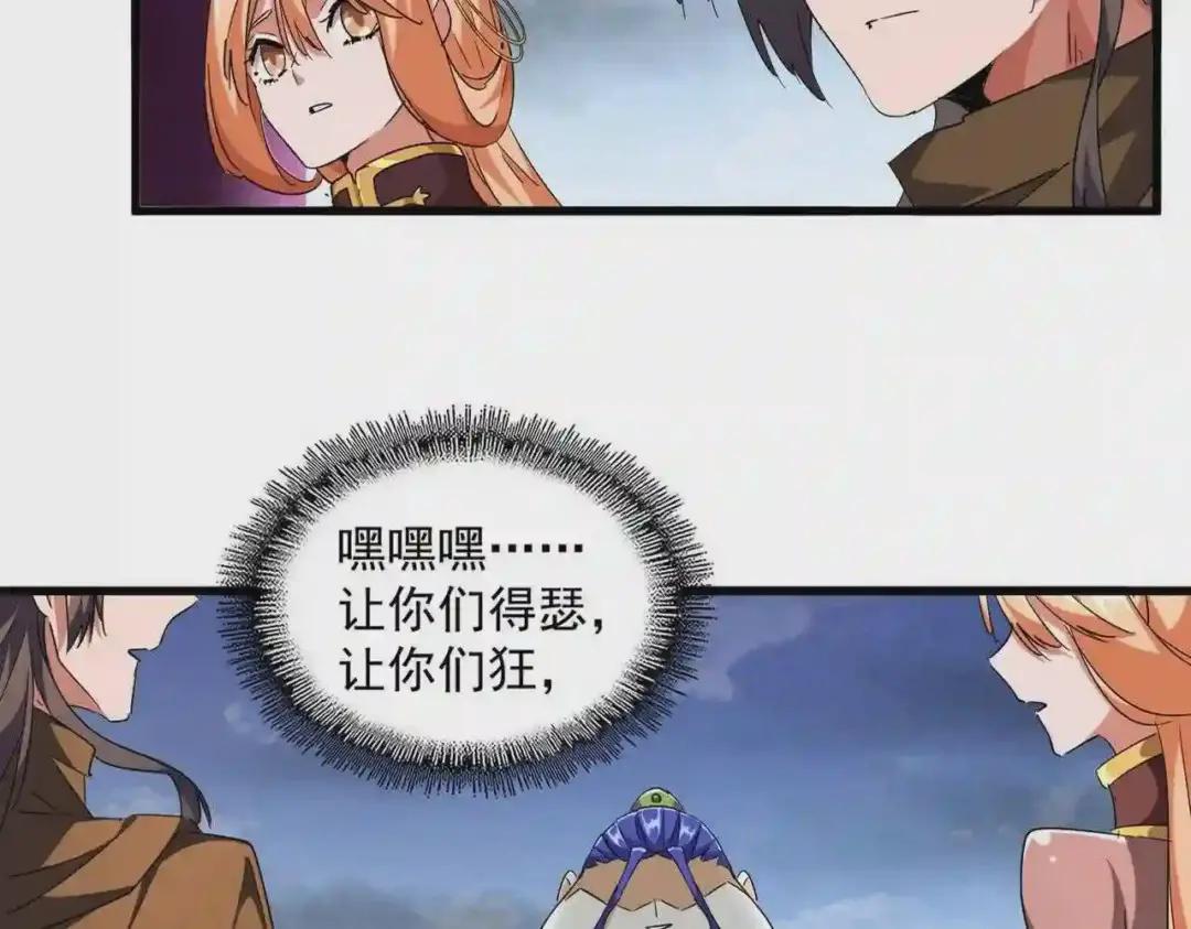 第258话 家族排名 第4页