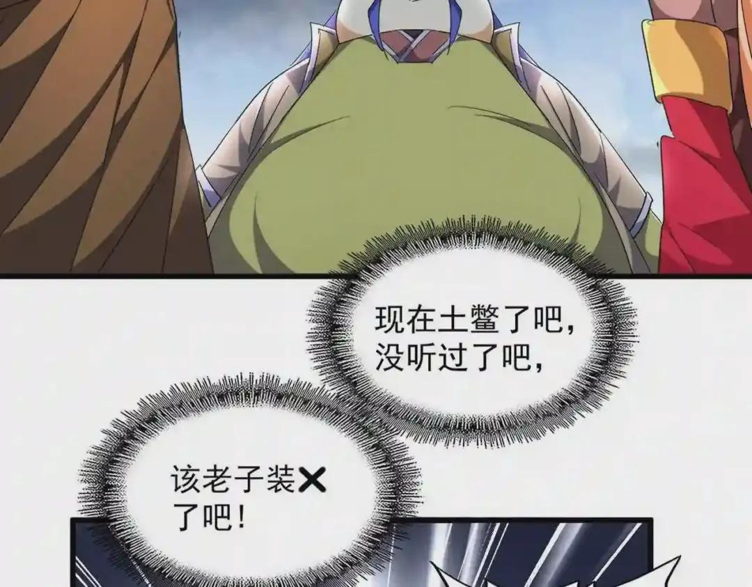 第258话 家族排名 第5页