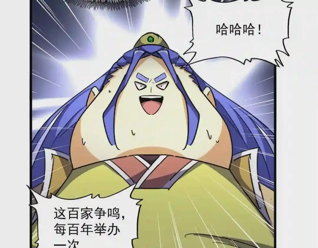 第258话 家族排名 第6页