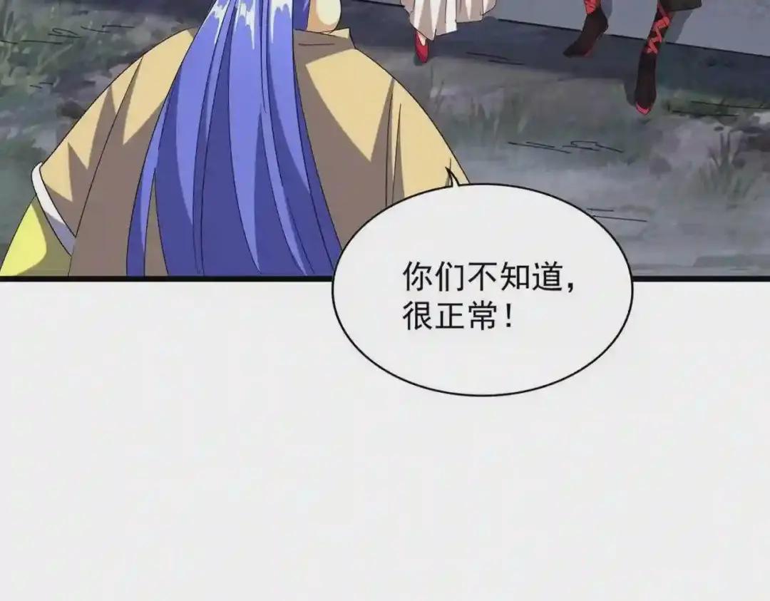 第258话 家族排名 第9页