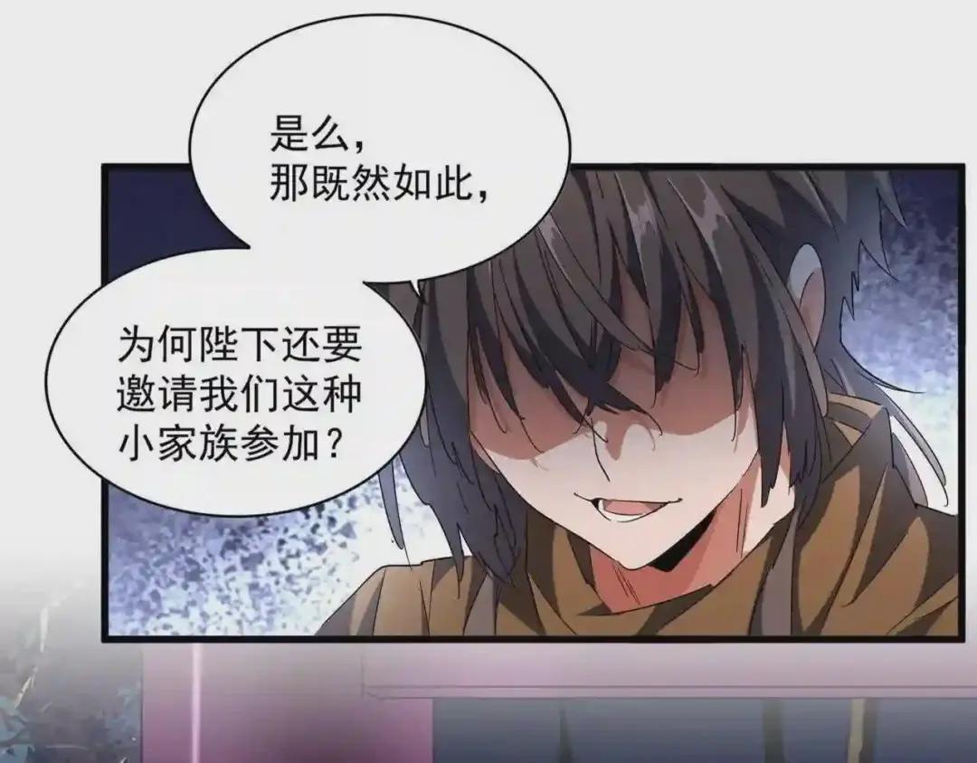第258话 家族排名 第10页