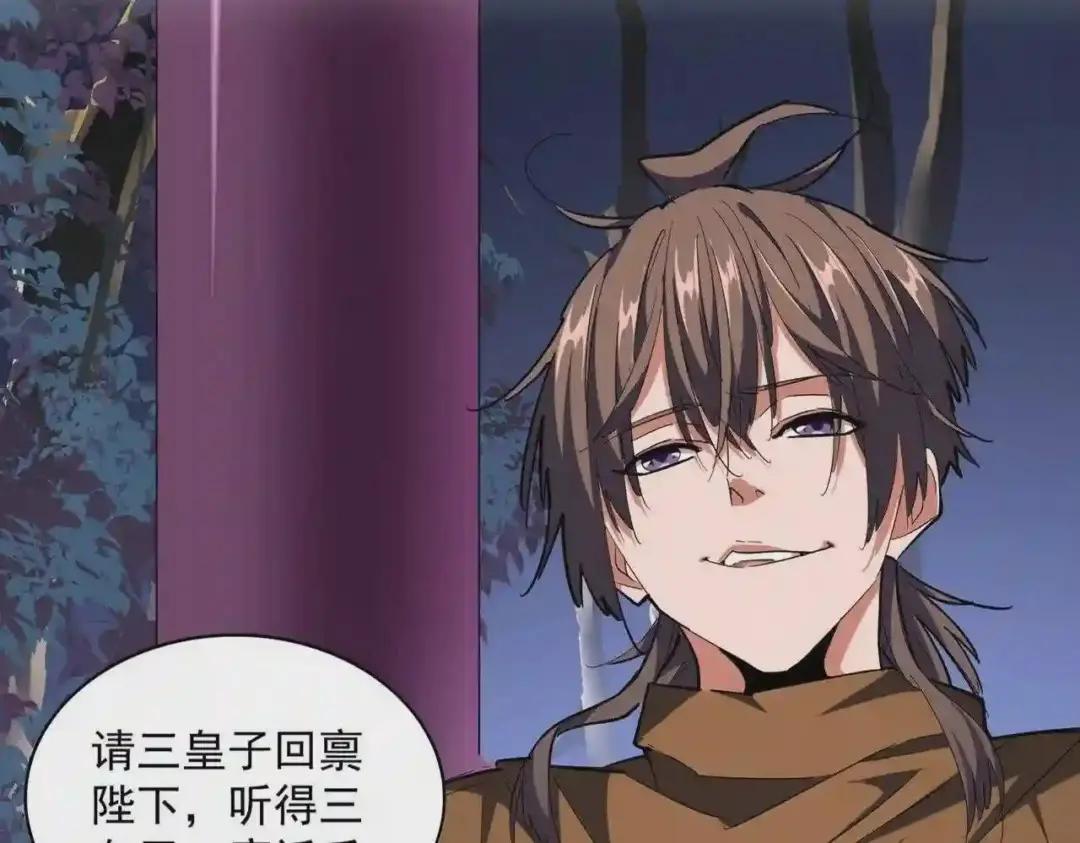第258话 家族排名 第11页
