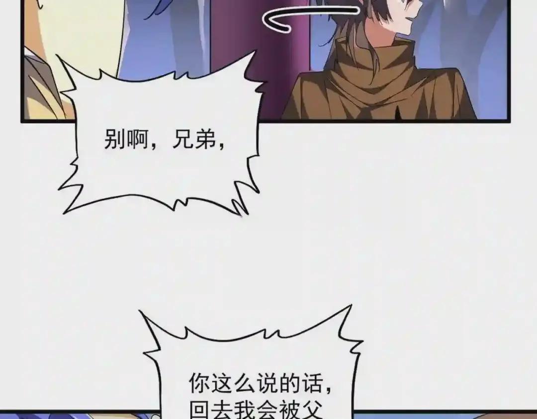 第258话 家族排名 第14页