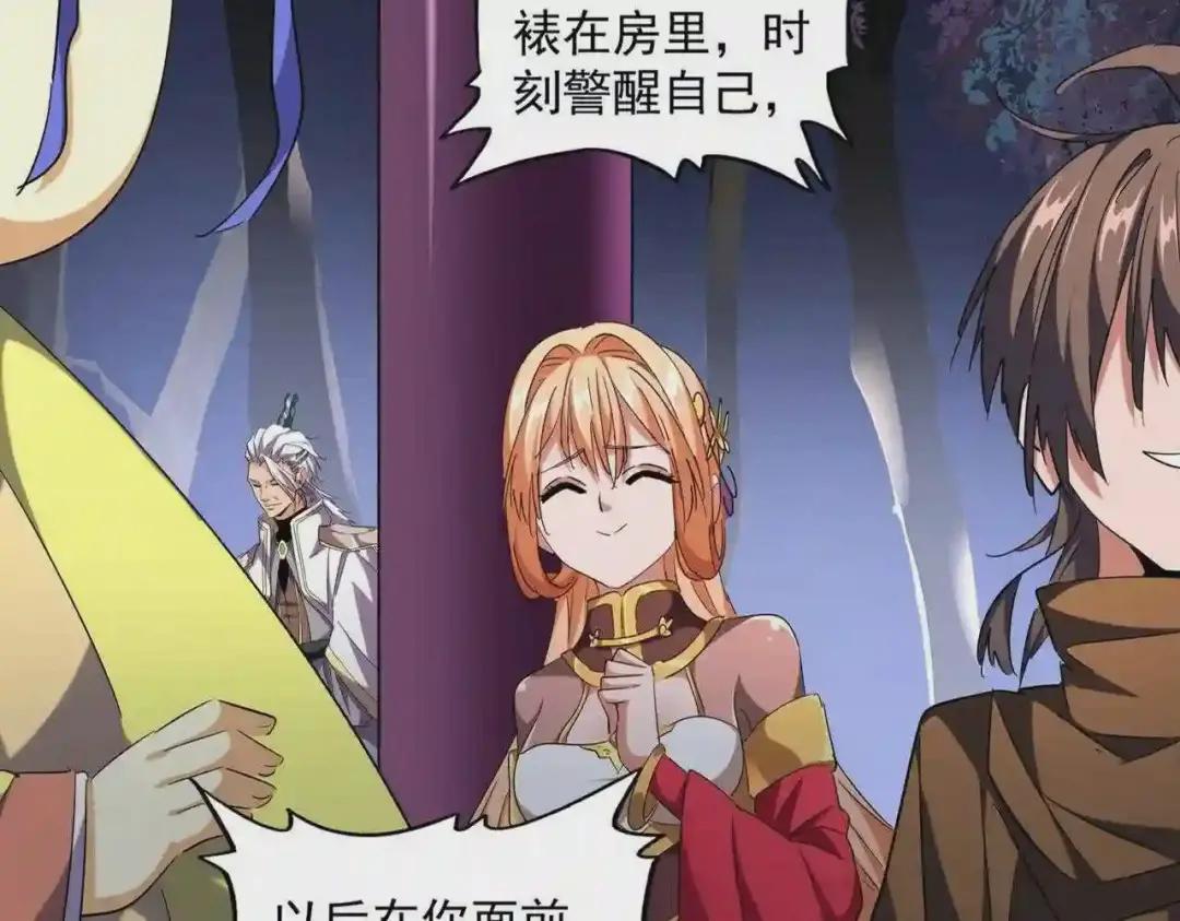 第258话 家族排名 第17页