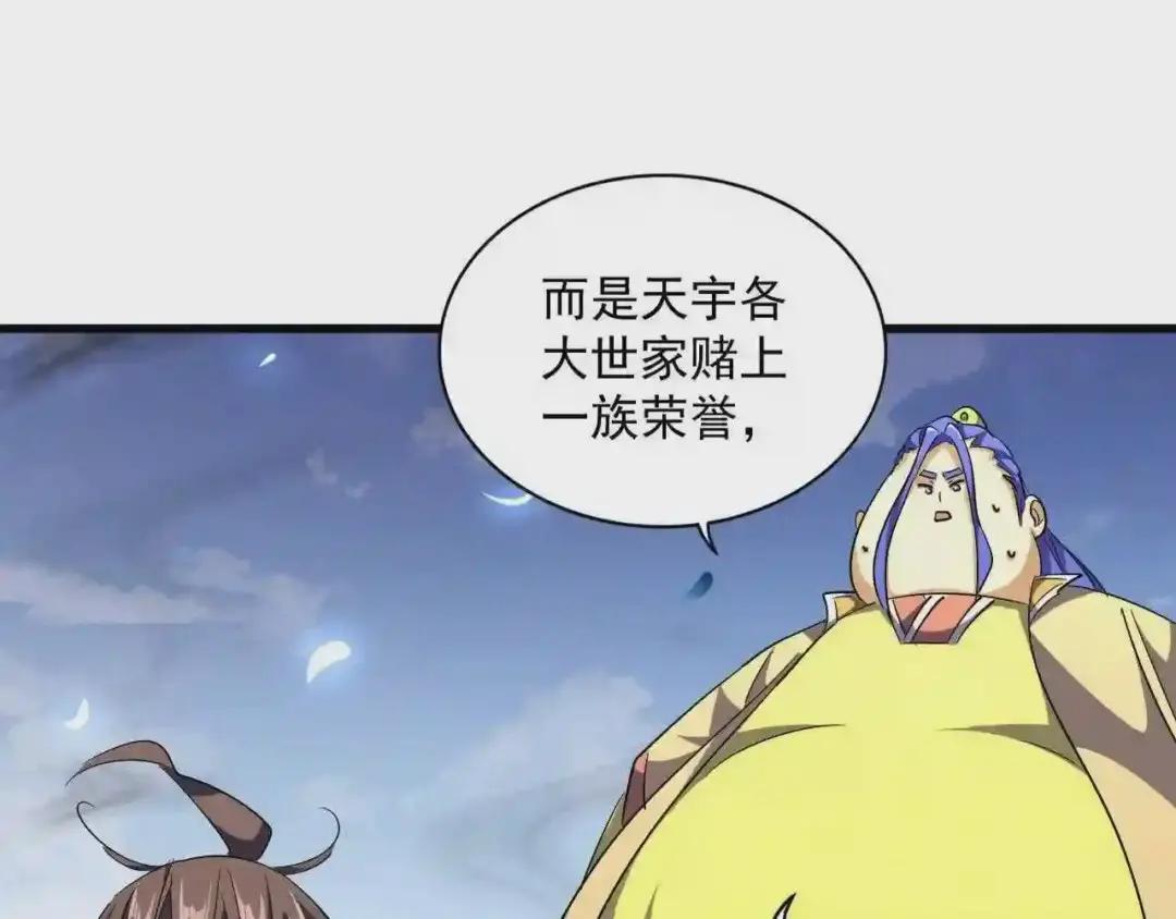 第258话 家族排名 第22页