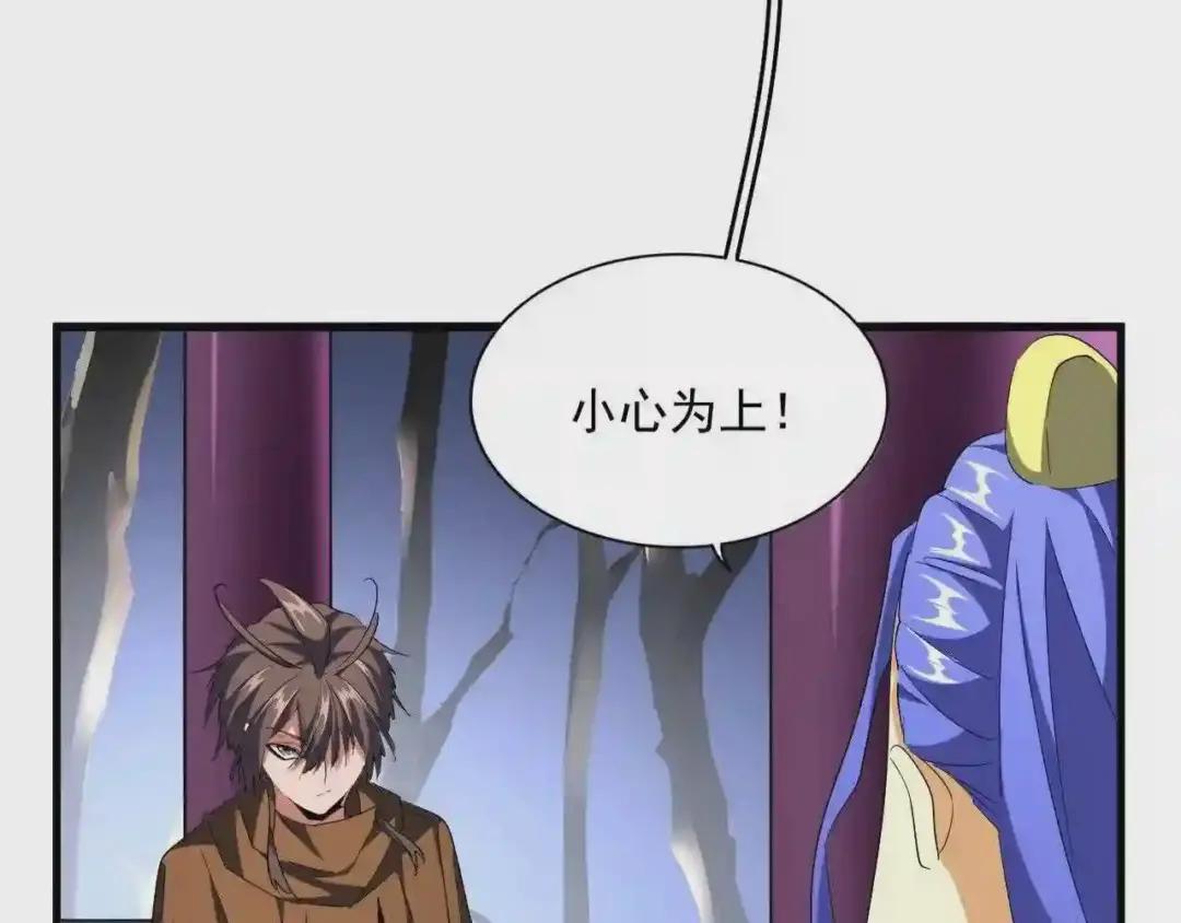 第258话 家族排名 第25页